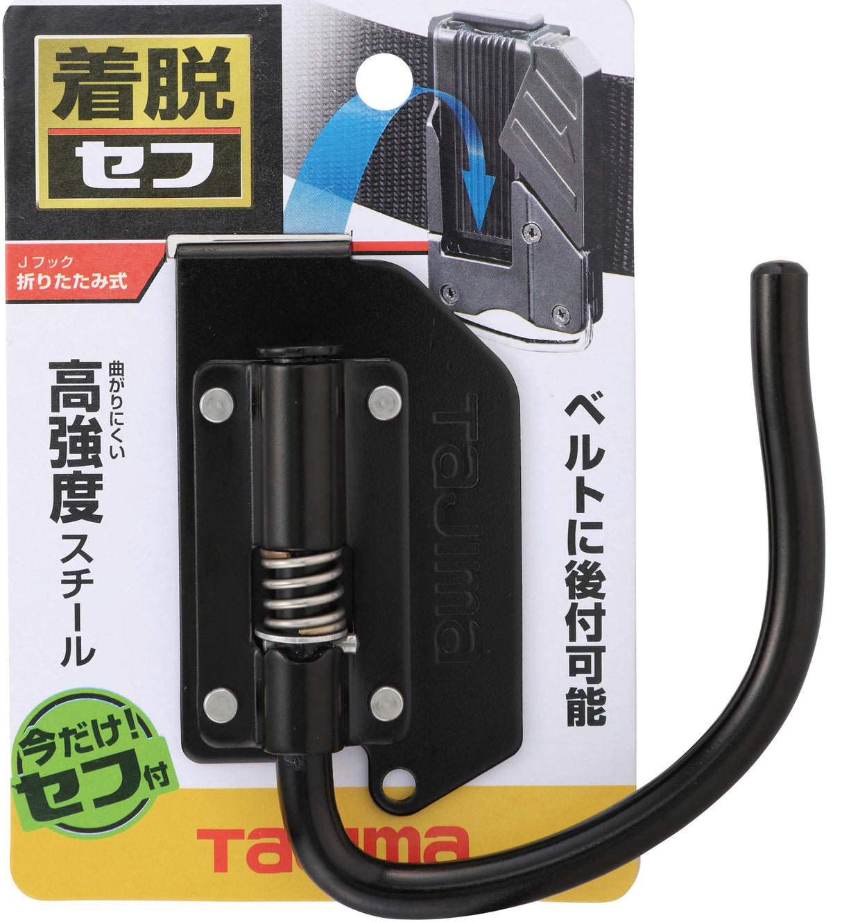 Tajima Quick-Release Sef Detachable Folding J-Hook